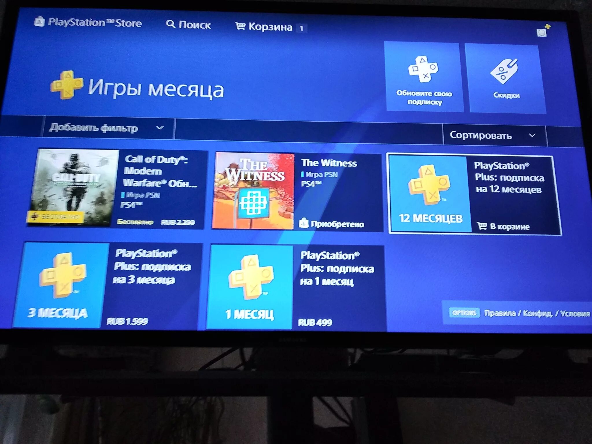 PLAYSTATION Plus 12. PS Plus ps4. Подписка ps4 Plus. Подписка PS Plus ps5. Подписка ps4 россия