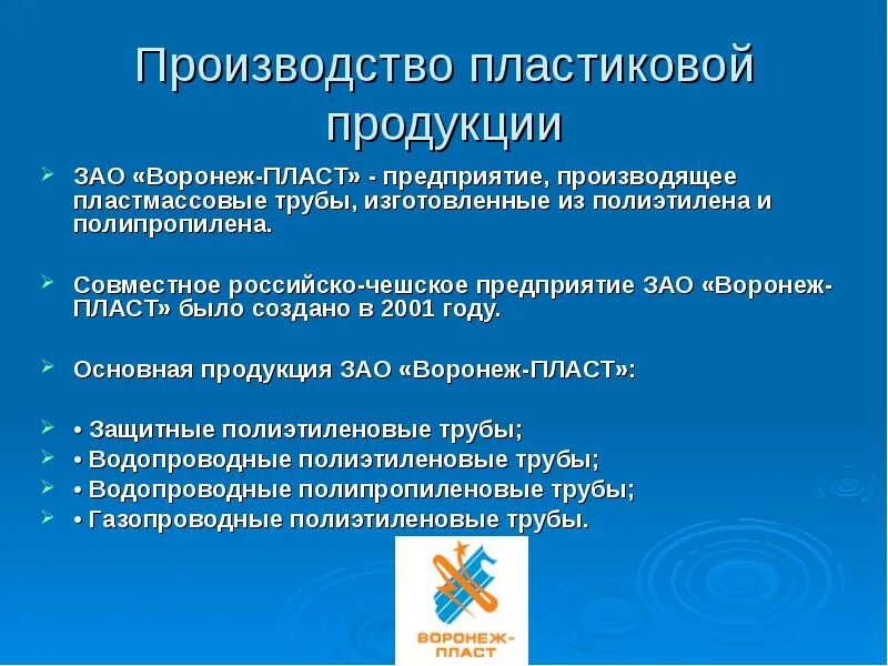 Предприятие выпустило основной продукции