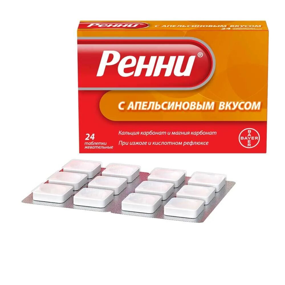 Жевательные витамины, малина. Стоп изжокс. Жевательные таблетки со вкусом. (мята) №15. Форте жевательные таблетки.