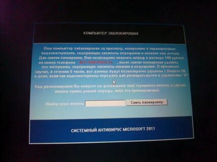 Просмотр заблокирован