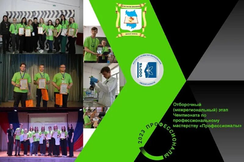 отборочный этап чемпионата профессиональному мастерству профессионалы. отборочный этап чемпионата профессиональному мастерству профессионалы. логотип движения профессионалы. отборочный этап чемпионата профессиональному мастерству профессионалы. отборочный этап чемпионата профессиональному мастерству профессионалы.