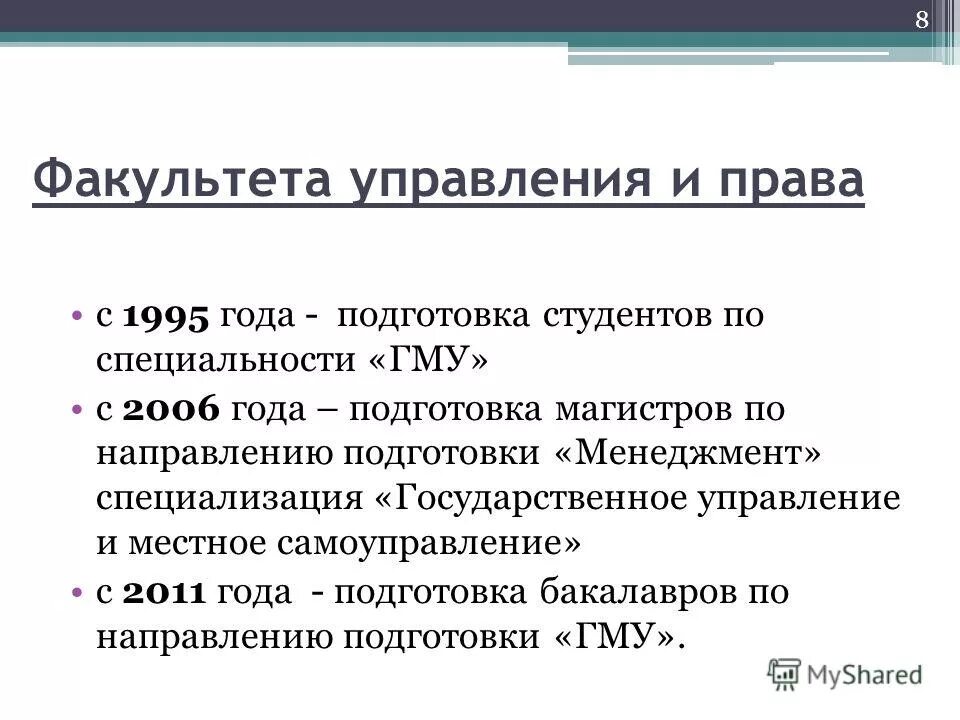 региональные аспекты управления