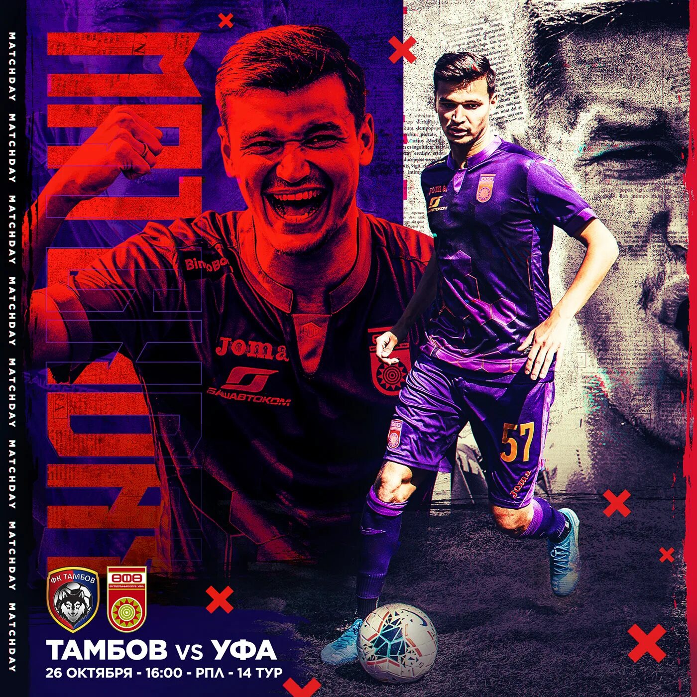 Design match. Постер к матчу. Design match. Design match. Design match.