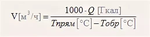 Гкал что это отопление. Калькулятор Гкал в КВТ. Гкал в м3/час. Горячее водоснабжение Гкал в куб метры. 1 гкал сколько кубов