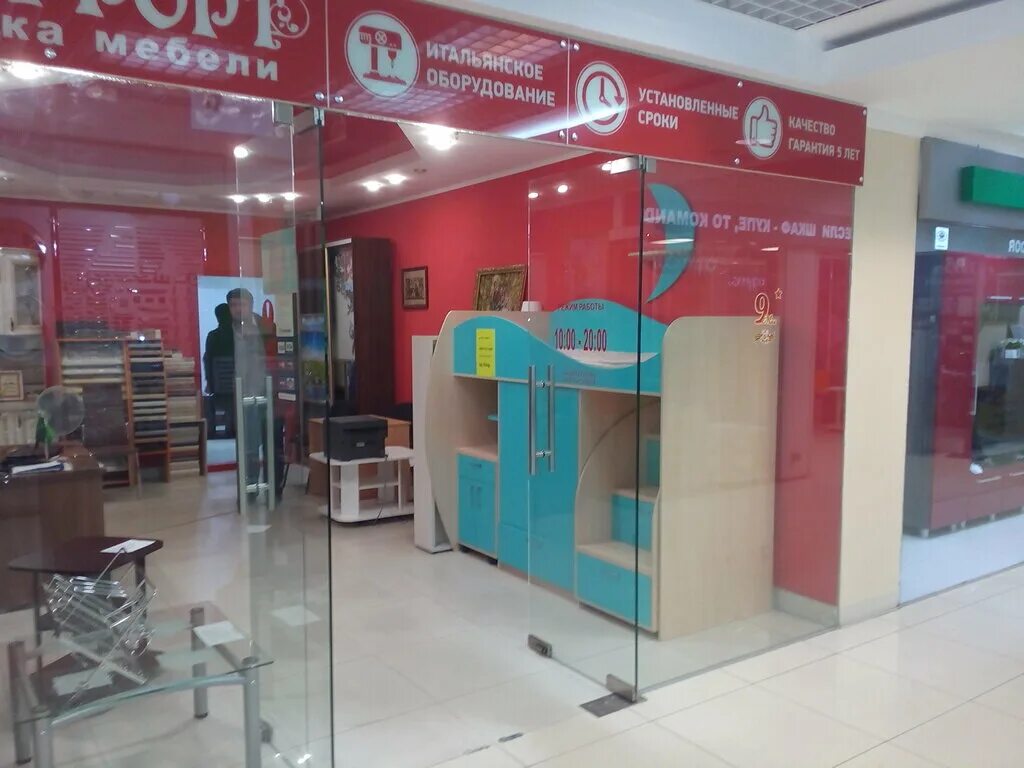 мебель новый уренгой магазины. северная коммунальная зона 6 новый уренгой. уютный мебельный магазин. магазин новый уренгой комфорт.