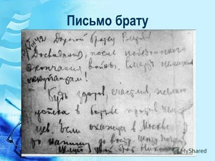 Письмо брату на день рождения