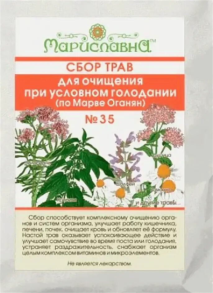 Сбор трав оганян. Сбор трав оганян. Сбор трав оганян. Сбор оганян. Травяной сбор марвы оганян.
