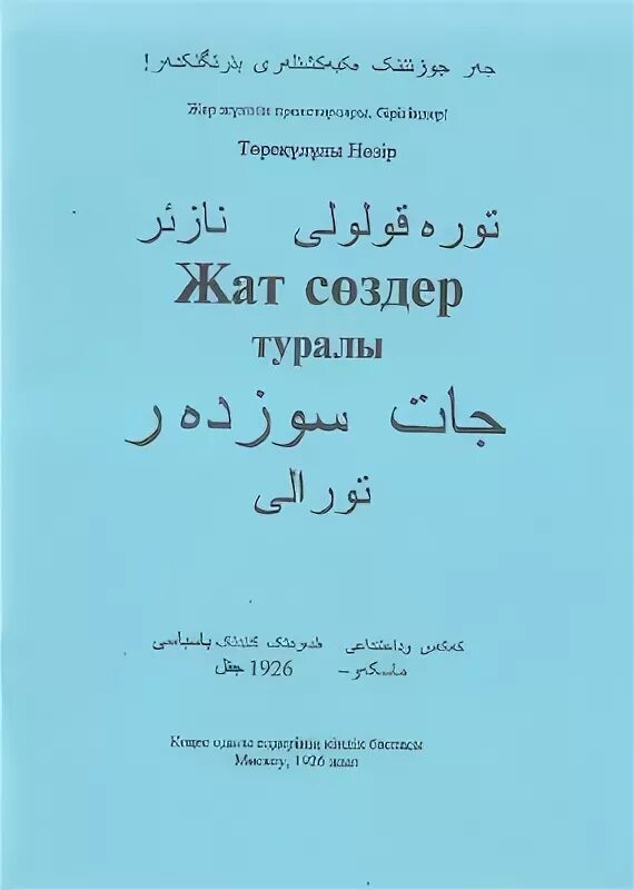 Жало т12 ku. Т12-k (жало). Жат т. Жат т. T12 bcm2.