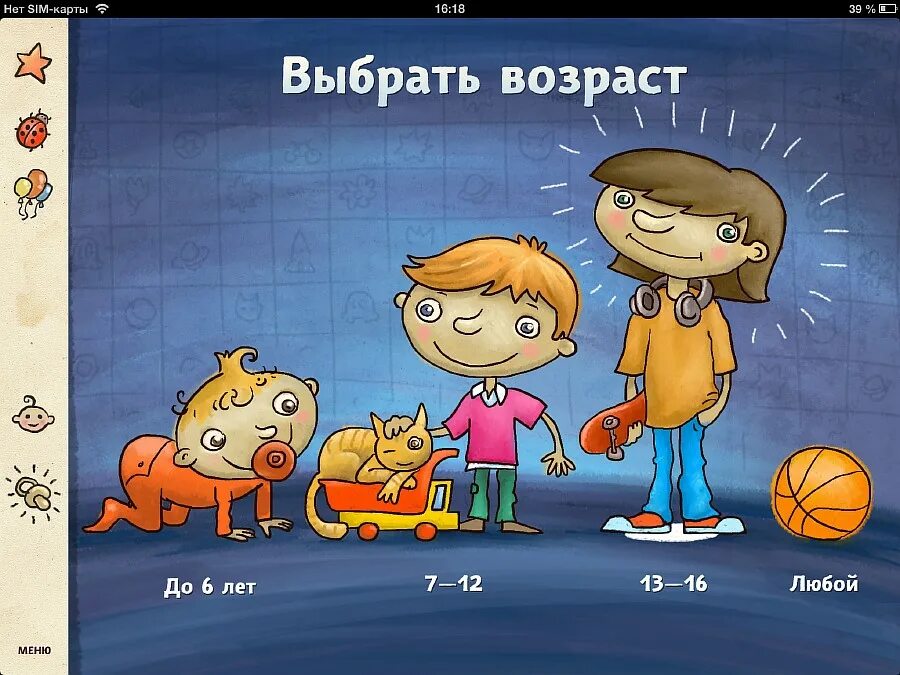 Социальная дифференциация и стратификация. Девочка девушка женщина бабушка рисунок. Идеальная инфографика. Уровень образования престиж профессии. Навигатор дополнительного образования.