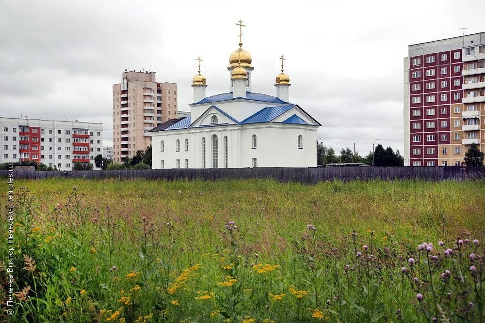 храм владимирской иконы божией матери северодвинск. храм в северодвинске икона божией матери. владимирский храм северодвинск. храм владимирской иконы божией матери северодвинск. храм владимирской иконы божией матери северодвинск.