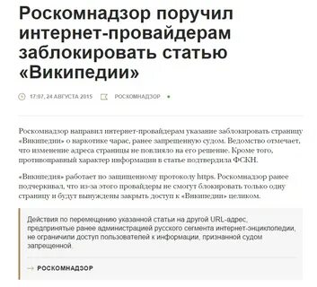 Какие провайдеры заблокировали
