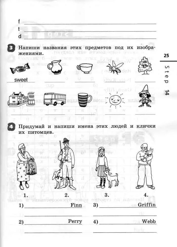 Рт английский 2 класс афанасьева. Рабочая тетрадь по английскому языку 2 класс Афанасьева. Rainbow English 2 кл контрольные работы. Английский язык 2 класс рабочая тетрадь Афанасьева. Рабочая тетрадь по английскому 2 класс Афанасьева Михеева.