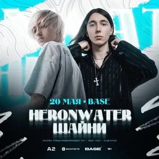 Heronwater