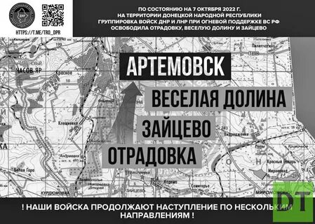 Веселое донецкая республика