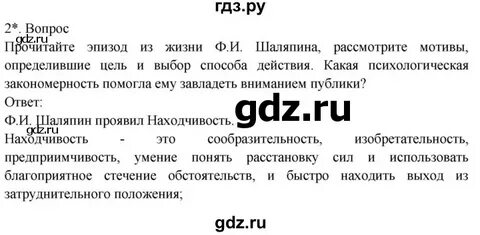 Ответы на вопросы биология 8 класс драгомилов