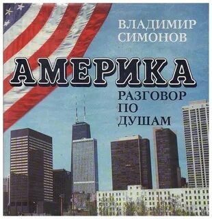 Книги про сша