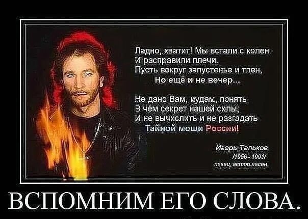 Встанем автор