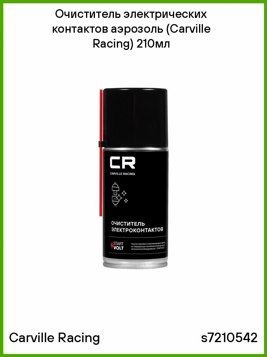 Очиститель электроконтактов аэрозоль. Очиститель электрических контактов 140 мл. Очиститель электроконтактов аэрозоль. Очиститель электроконтактов astrohim. Очиститель электроконтактов аэрозоль.