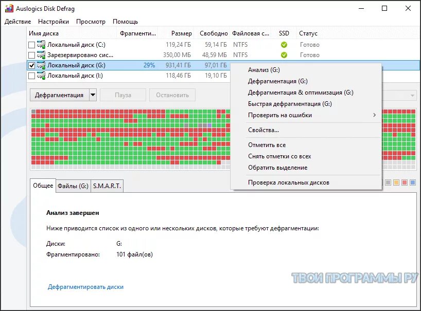 Disk defrag. Дефрагментация диска auslogics disk defrag. дефрагментацию жестких дисков программой auslogics disk defrag. ауслоджик дефрагментатор. скриншот дефрагментации диска.