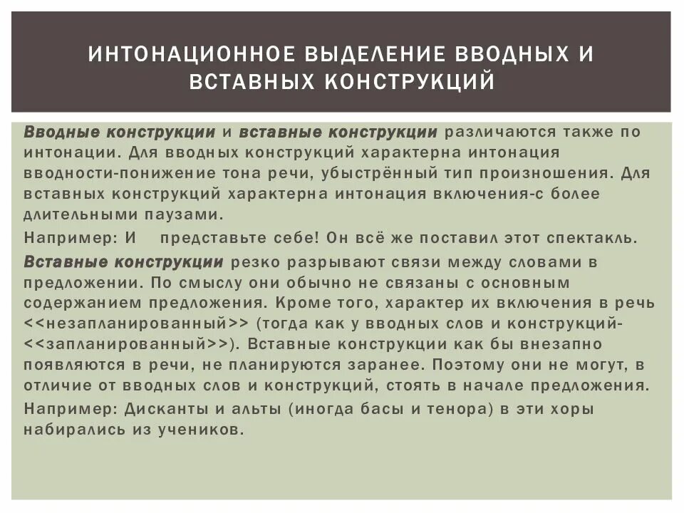 Право пользования дает возможность. Интонационное выделение вводных и вставных конструкций. право постоянного пользования. проанализировать структуру вводных и вставных конструкций. право постоянного бессрочного пользования.