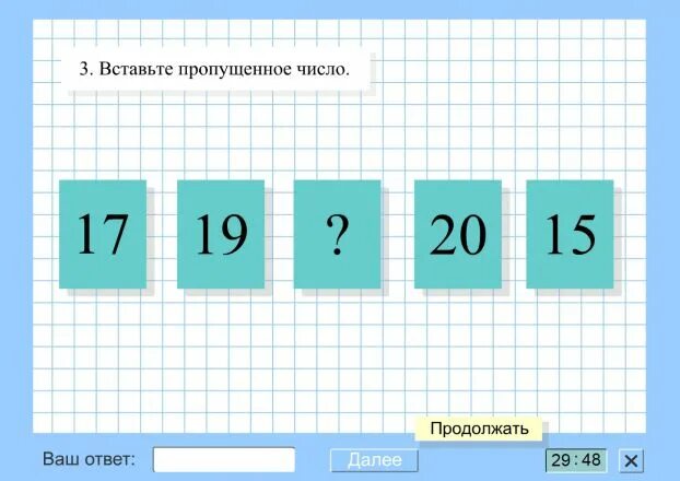 Тест на IQ. Тест IQ рисунок. Тесты интеллекта картинки. Тест на айкью ответы.