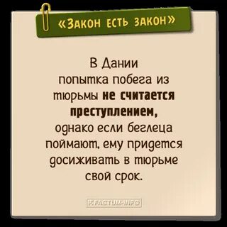 Смешные законы