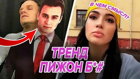 Леха элегантный ход пижон бля forebears io