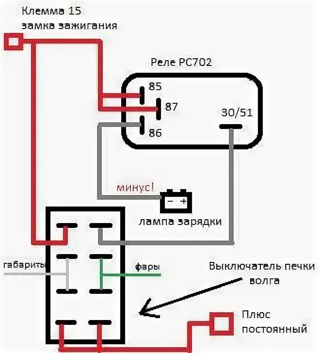 Схема подключения рс. Реле рс702 на ваз 2106. реле 702 ваз 2106. реле рс 702 для чего ваз 2106. реле рс 702 схема подключения 2101.