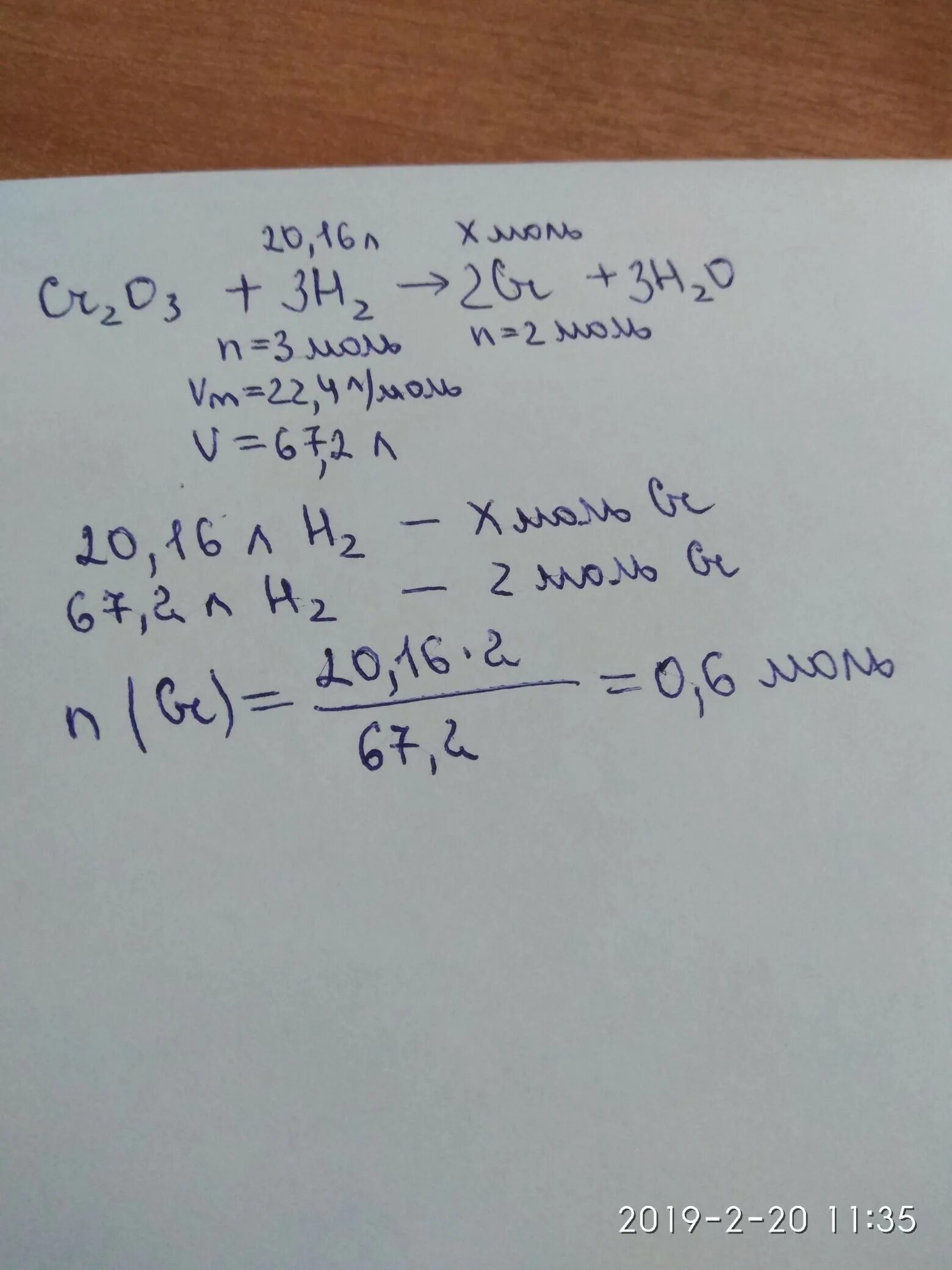 Сколько грамм оксида железа. Восстановление оксида хрома 3 водородом. Получение хрома из оксида хрома 3 найтритерминй. Рассчитайте количество вещества оксида железа 3. Хром можно получить восстановлением из оксида хрома 3.