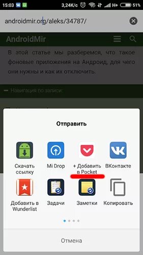 Url на телефоне. Скопированные ссылки на андроиде. Как удалить скопированный текст на андроиде. Как найти скопированную ссылку на андроиде. Скопировать текст в андроиде.