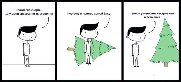 А у кого нет. Нет новогоднего настроения. нет настроения на новый год. никакого новогоднего настроения. совсем нету новогоднего настроения.