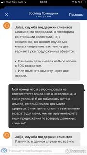 Booking отзывы 2024