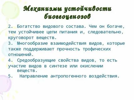 Примеры видового состава