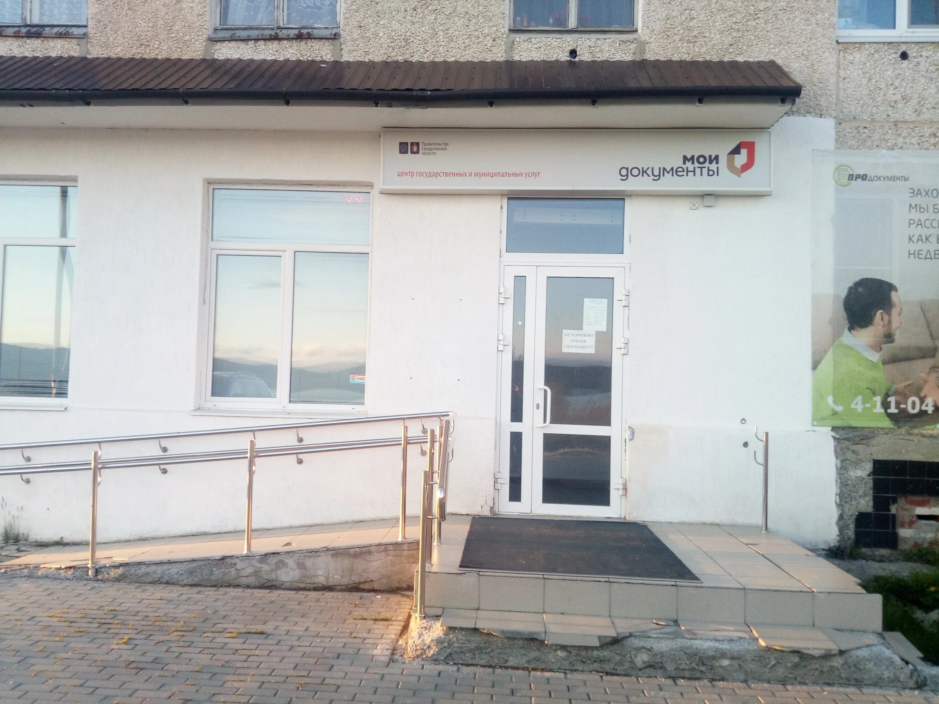 бажова 2 волгоград. волгоградская областная клиническая психиатрическая больница № 2. мои документы часы работы. мфц на бажова волгоград. расписани мой дакумент.