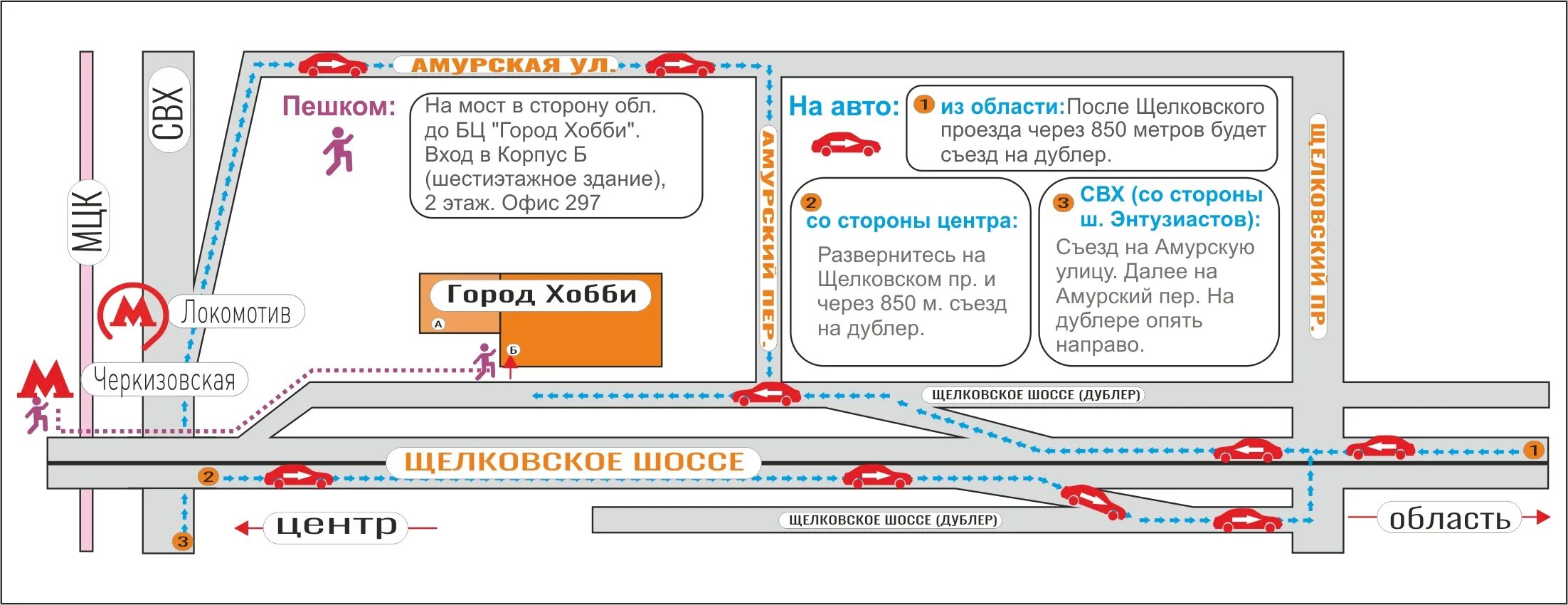 Вк восточный как добраться на метро. Станция Черкизовская схема выходов. Выходы из метро Черкизовская схема. Метро Черкизовская схема выходов. Метро Черкизовская на схеме.