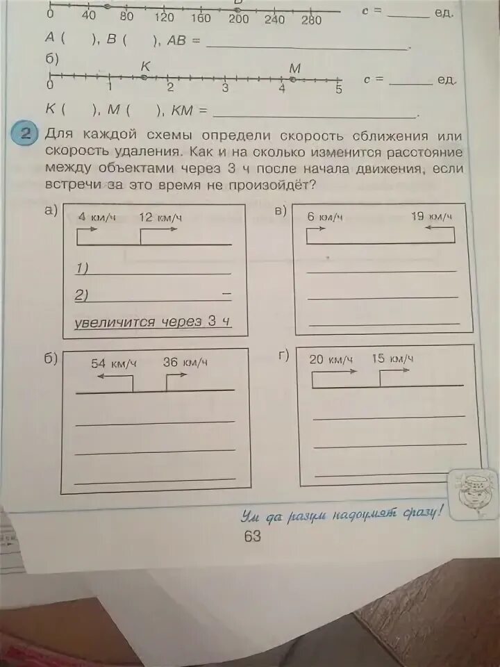 Для каждой схемы определи увеличится или. Для каждой схемы определи увеличится или