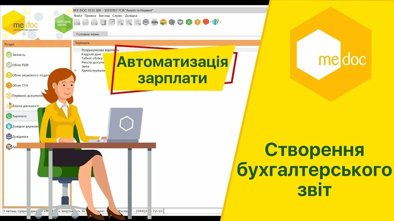 E doc это