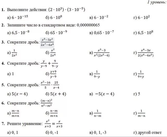 Алгебра 8 класс контрольные работы 4 варианта