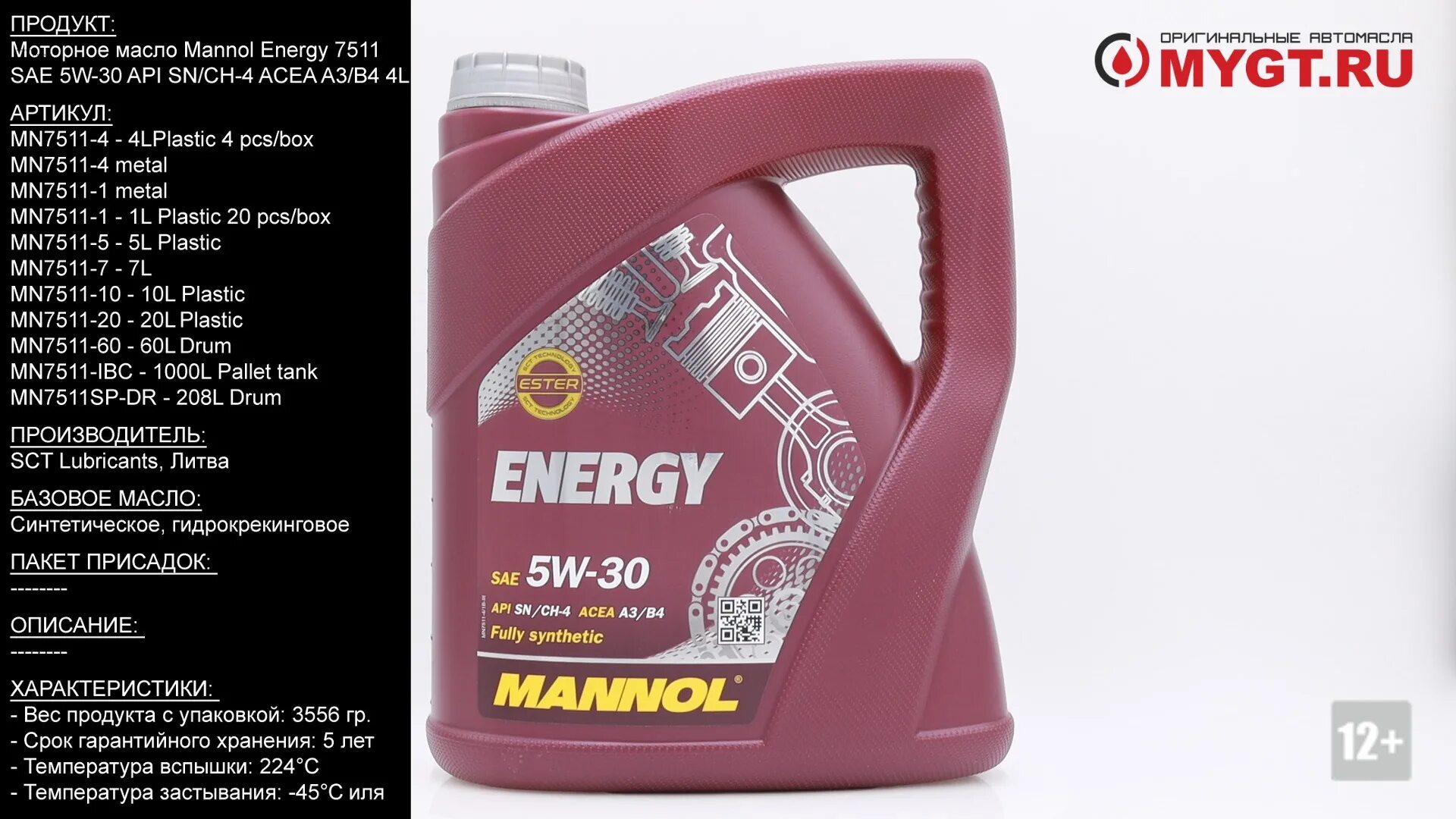 Масло Mannol Energy 5w30. Mannol 7511 Energy 5w-30. Масло Mannol 5/30 Energy SN. Mannol Energy Premium Pao 5w-30 (60л.) Синт.моторное масло API SN/Ch-4 7908. Моторное масло mannol 5w40