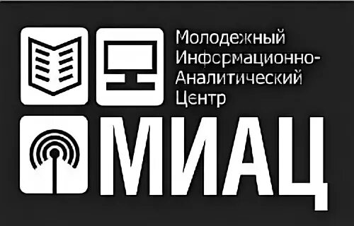 Сайт миац ростов. Информационно-аналитический центр. Информационный аналитический центр.