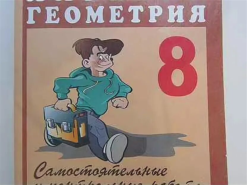 Математика алгебра геометрия. По русскому и геометрии. Алгебра и геометрия 9 класс. Алгебра и геометрия. Алгебра геометрия и русский.