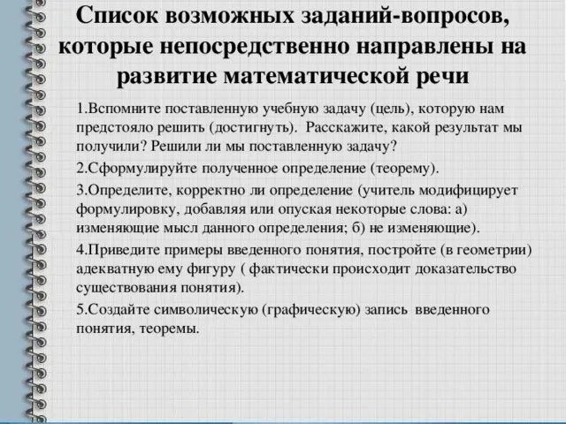 Направляю напрямую