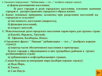Завершите определение