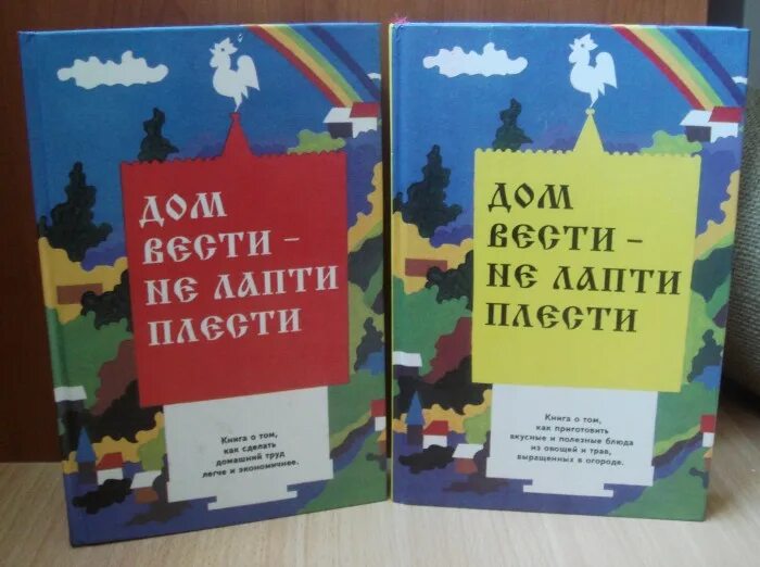 Дом вести не лапти плести значение пословицы. Пословицы о доме. Пословица дом вести не лапти плести. Пословица дом вести не лапти плести. Дом вести не лапти плести значение пословицы.