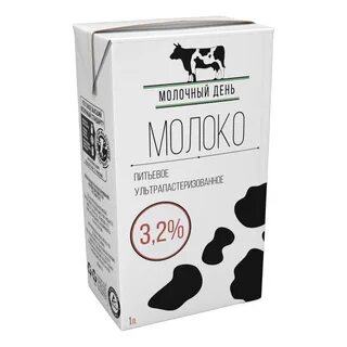 Молоко недорого