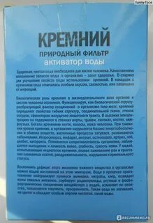 Кремний с водой