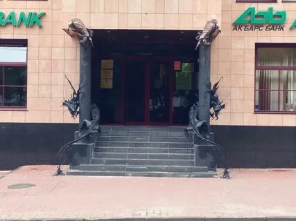 Акбарсбанк банк великий новгород