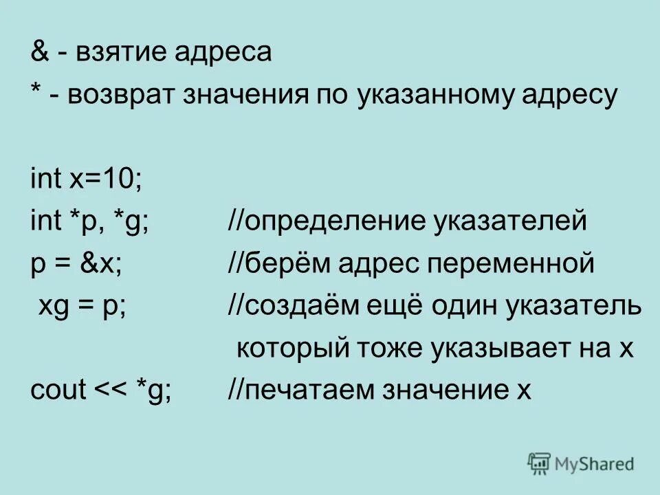 Переменная возвращает значение. Переменная возвращает значение