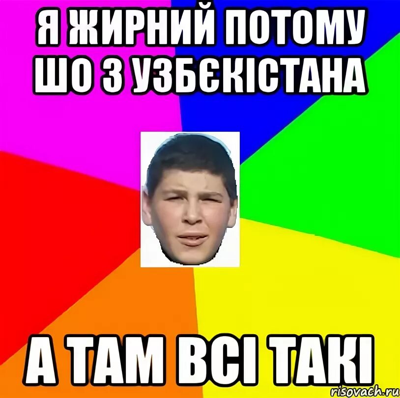 Сколько время в узбекистане мем. Мемы про Узбекистан. Мемы про узбеков. Смешные мемы про узбеков. Мемы про узбеков обидные.