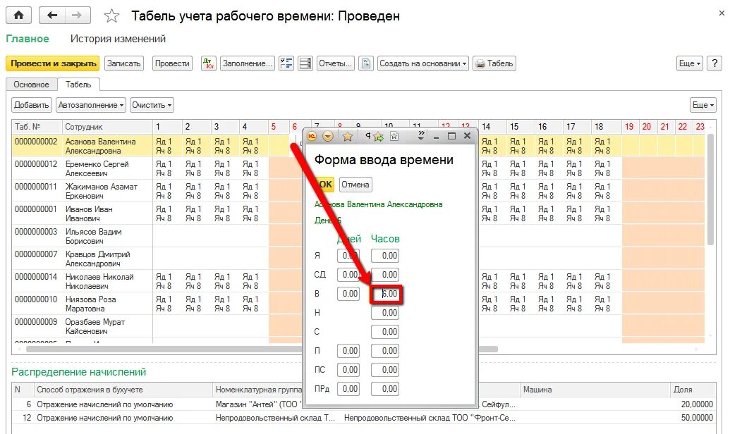 Выходные при суммированном учете времени. Заполнение табеля учета рабочего времени при сменном графике пример. Табель учета рабочего времени при суммированном учете. Как считать табель учета рабочего времени при сменном графике. Как посчитать часы в табеле учета рабочего.